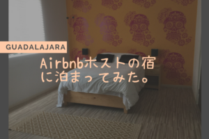 グアダラハラ　Airbnb